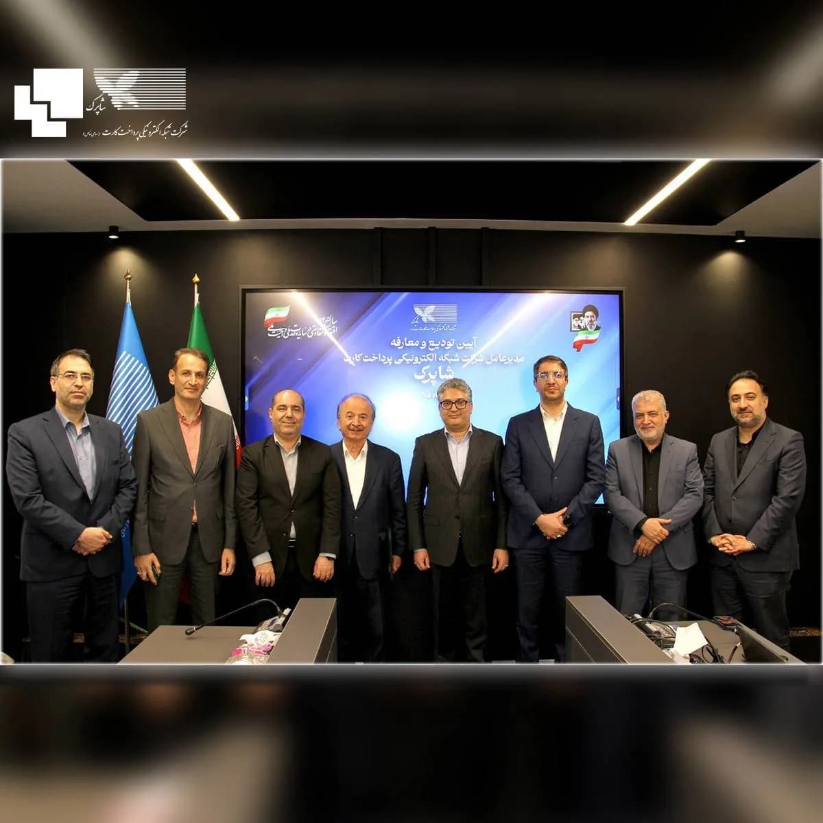 محمدصادق محبوبی مدیرعامل شاپرک شد؛ تغییرات مدیریتی در هسته شبکه پرداخت کشور