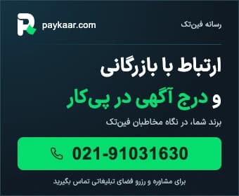 تبلیغات
