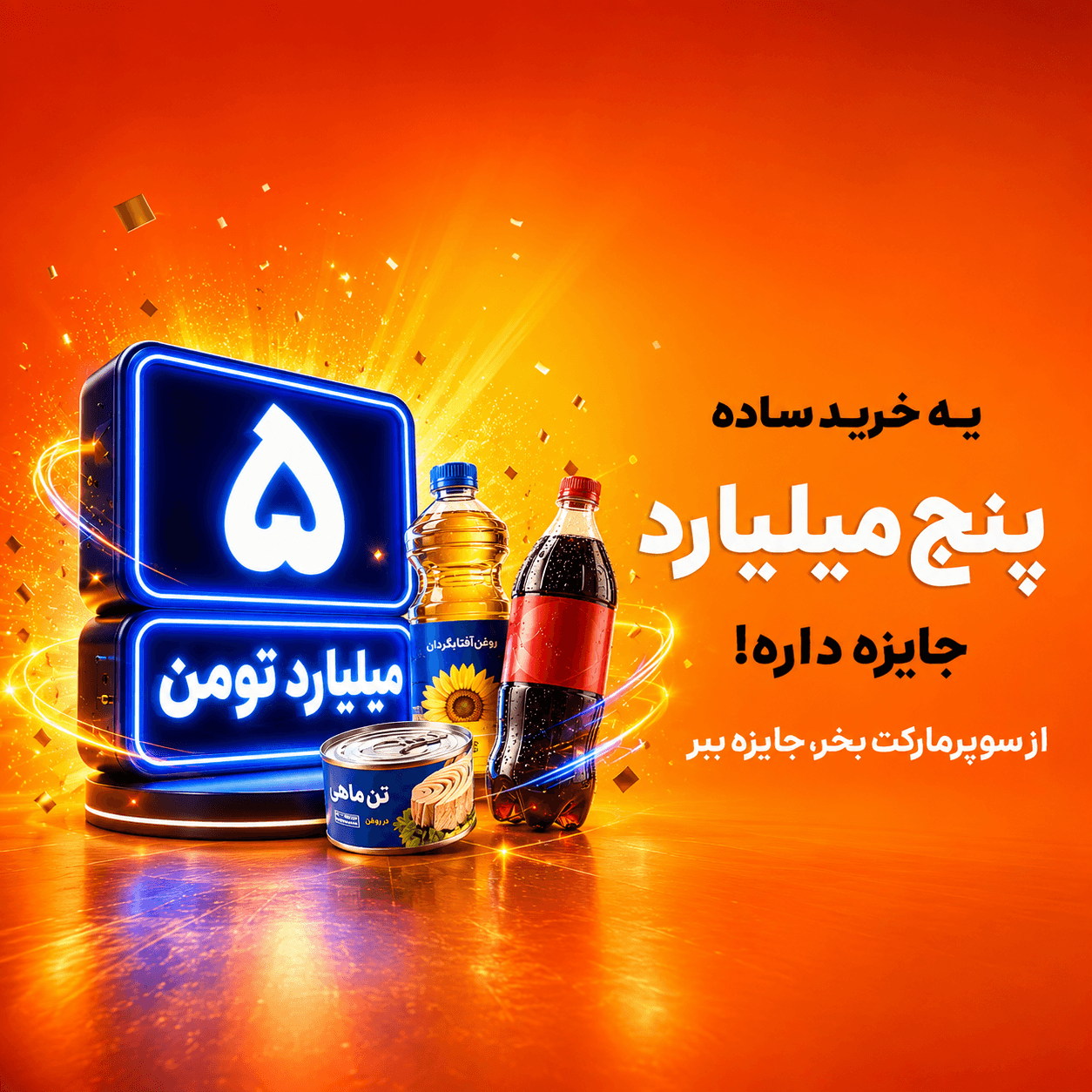اسنپ مارکت از کمپین بزرگ تابستانی خود رونمایی کرد