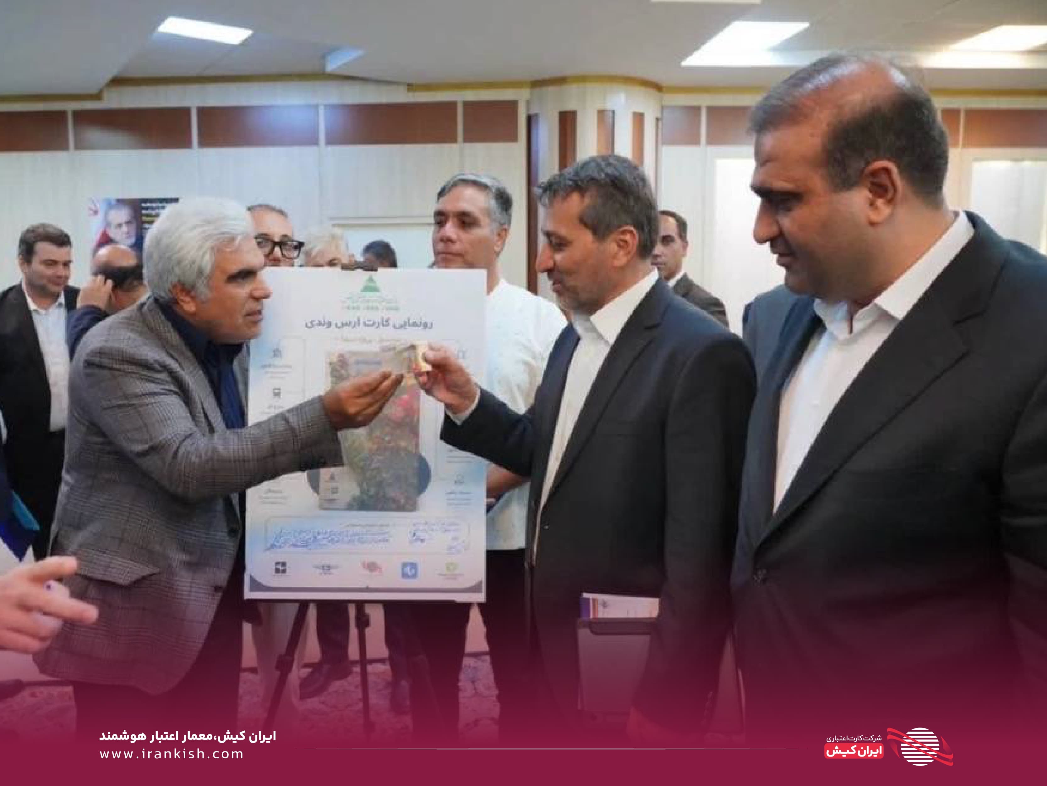 رونمایی از کارت ارس وندی با همکاری ایران کیش